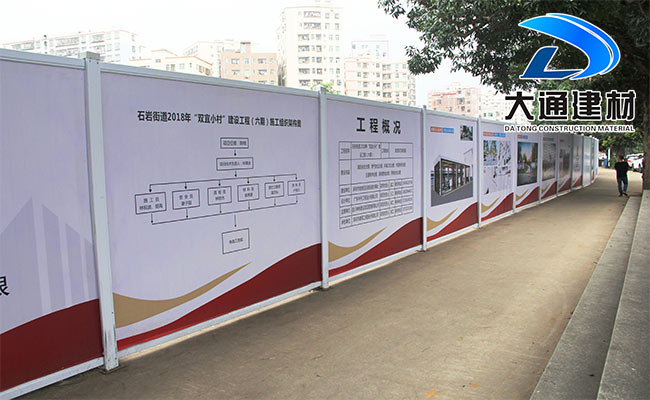 PVC活動(dòng)圍擋,pvc圍擋優(yōu)勢(shì),深圳大通建材,pvc圍擋廠家