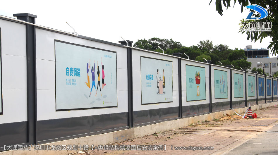 深圳坪山區足球場建設項目圍擋安裝-A類鋼結構圍擋，安全圍擋效果圖，大通建材圍擋