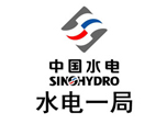 深圳大通建材合作伙伴-中國(guó)水電，水電一局